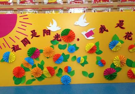 幼儿园国庆节活动总结 2015年幼儿园国庆节活动总结 三篇(2)