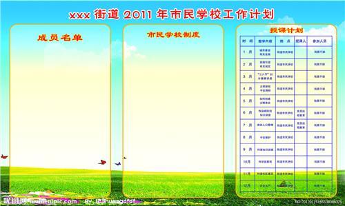 学校教学工作计划 2014最新学校教学工作计划