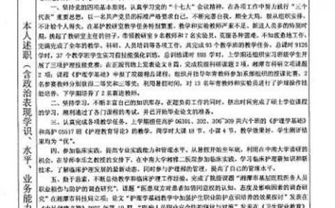 教师个人研修计划 2015年秋季小学教师个人工作计划 两篇