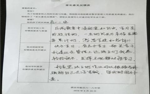 小学生家长评语和期望 二年级学生家长评语和期望