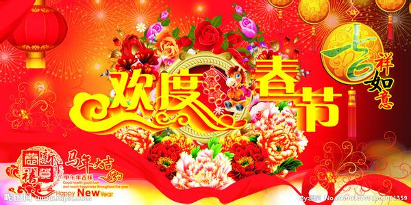 关于春节的作文：欢度春节