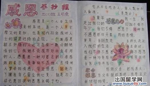 一篇400字的作文 关于感恩节作文400字 五篇