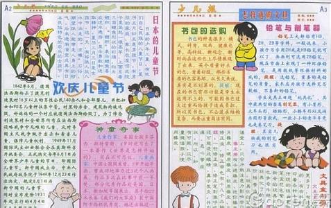 儿童节作文400字 小学生儿童节作文