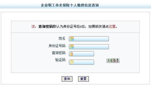 莆田个人社保查询 莆田社保查询