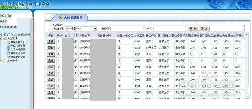 长沙个人社保查询系统 长沙个人社保缴费查询