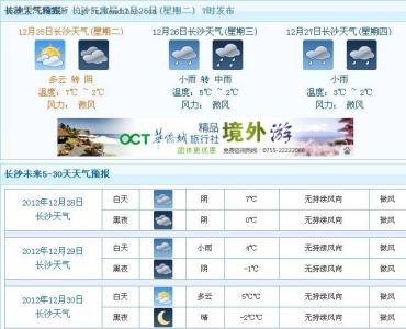 深圳天气预报一周/10天/15天/30天_深圳天气预报查询