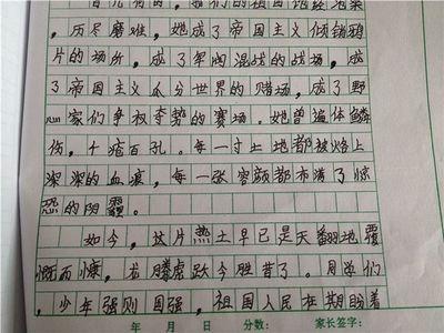 国庆节作文400字 2013年关于十一国庆节作文400字【八篇】