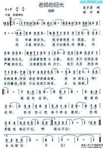 老师的目光作文600字 【优秀作文】老师的目光（三篇）(2)