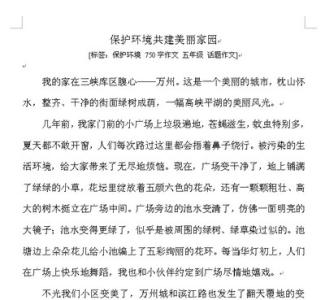 关于环保的议论文素材 关于环保的作文素材