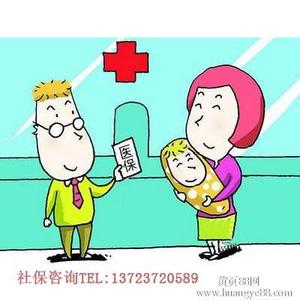 生育保险如何办理 北京办理生育保险怎么做_北京如何办理生育保险