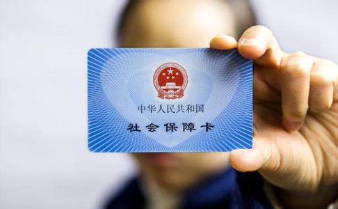 小孩社保卡怎么办理 个人怎么办理社保卡