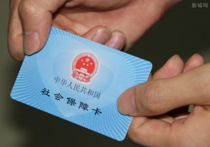 个人如何办理社保卡 办理社保卡需要什么资料