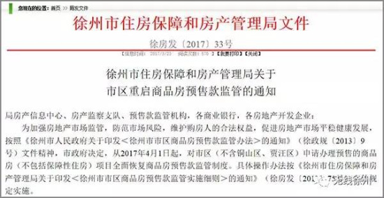 成都购房新政策2017 2016-2017年成都公积金贷款购房政策