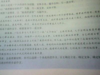 毛主席的五篇哲学著作 高二作文：这也是考试800字 五篇