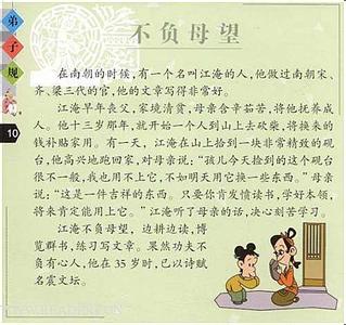 优秀作文读后感 弟子规读后感100字【优秀作文】五篇