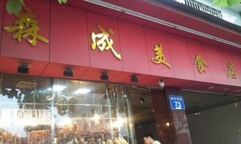 广州好吃的韩国烤肉店 广州好吃的烤肉店
