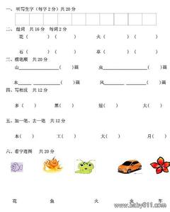 幼儿园教育基础知识 幼儿园教育基础知识试题及答案