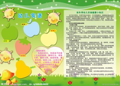 幼儿园小班保健知识 幼儿园小班保健知识 幼儿园保健知识大全(3)