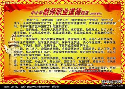 教师双整活动学习心得