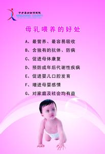 母乳喂养的好处及优点 母乳喂养对宝宝有什么好处 母乳喂养的优点有哪些