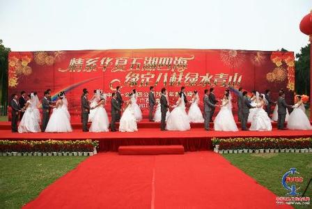 集体婚礼策划方案 2014国庆节集体婚礼活动策划方案