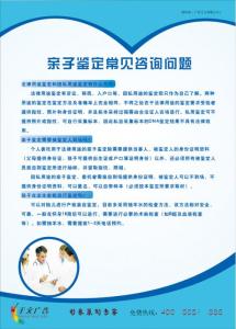 北京十大司法鉴定机构 十大司法鉴定的常识(2)
