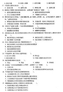 公共基础知识预测题 公共基础知识标准预测试卷(2)