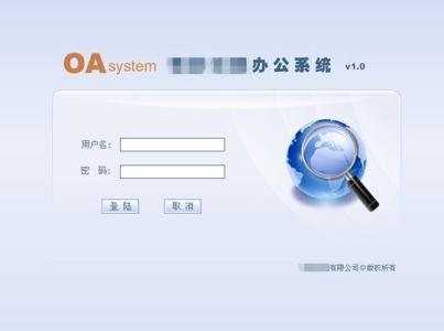 oa办公系统数据库设计 oa办公系统设计原则