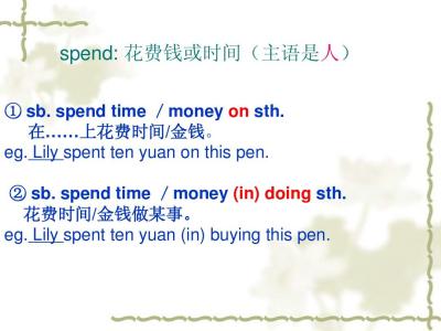 cost take spend pay 辨析cost, spend, take