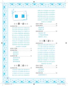 一二年级成语接龙大全 小学生成语接龙大全