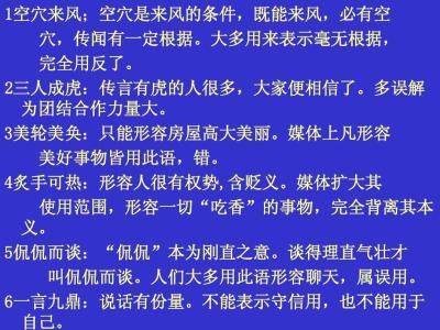 关于诚信的成语和意思 关于诚信的成语及解释