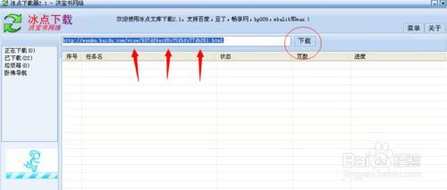 百度文库付费ppt破解 如何免费下载百度文库的文档