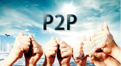 p2p监管政策 P2P的政策监管有哪些