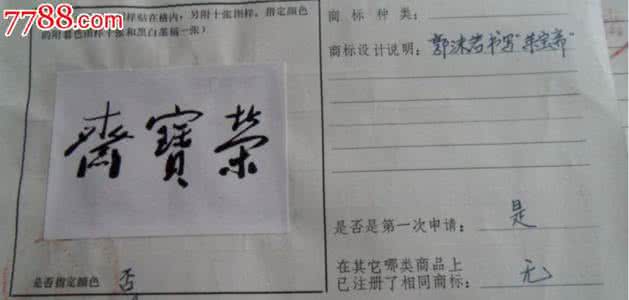 中华老字号申请 申请中华老字号的方法