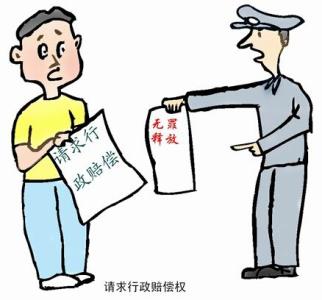 行政赔偿司法解释 行政赔偿与司法赔偿的区别是什么