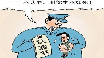 刑事冤假错案申诉规定 如何防范刑事冤假错案的发生