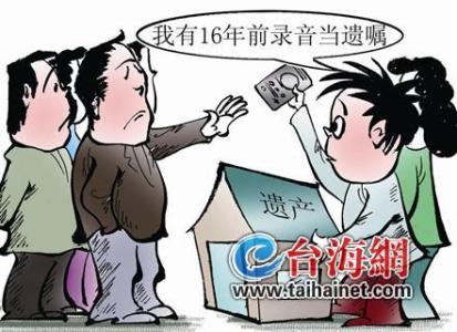 自书遗嘱需要见证人吗 录音遗嘱与见证人的关系