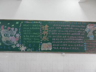 读书节有哪些活动方案 小学校园读书节活动方案