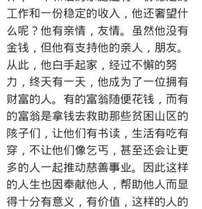 关于幸福的作文：聆听幸福