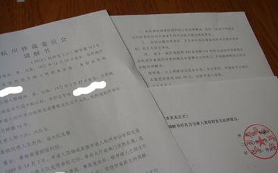 怎样立遗嘱有法律效力 仲裁裁决书的法律效力是怎样的