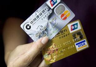 信用卡销户怎么办理 关于信用卡的销户方法