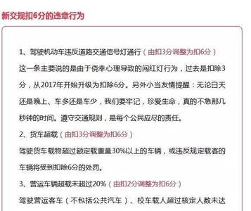 广东省2016 2017校历 2016-2017年广东省驾驶证政策