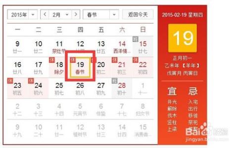 今年节日放假安排2017 2015年春节放假安排时间表