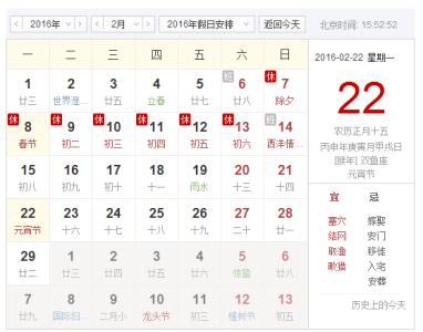 2016的七夕是几月几日 2016年元宵节是几月几日