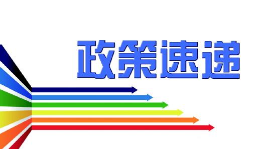 土地违法行为查处办法 网络食品安全违法行为查处办法全文(3)