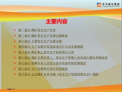 参考文献引用法律法规 安全生产法律法规知识竞赛试卷及参考答案