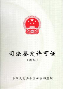 著作权法司法解释 著作权司法鉴定有什么内容