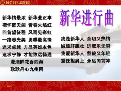 晨会10步骤 卓越晨会的十大步骤