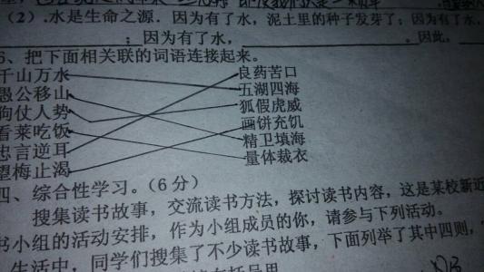 小学生排比句摘抄大全 小学语文排比句摘抄