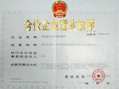 合伙企业劳务出资 可以用劳务作为合伙企业中的出资吗